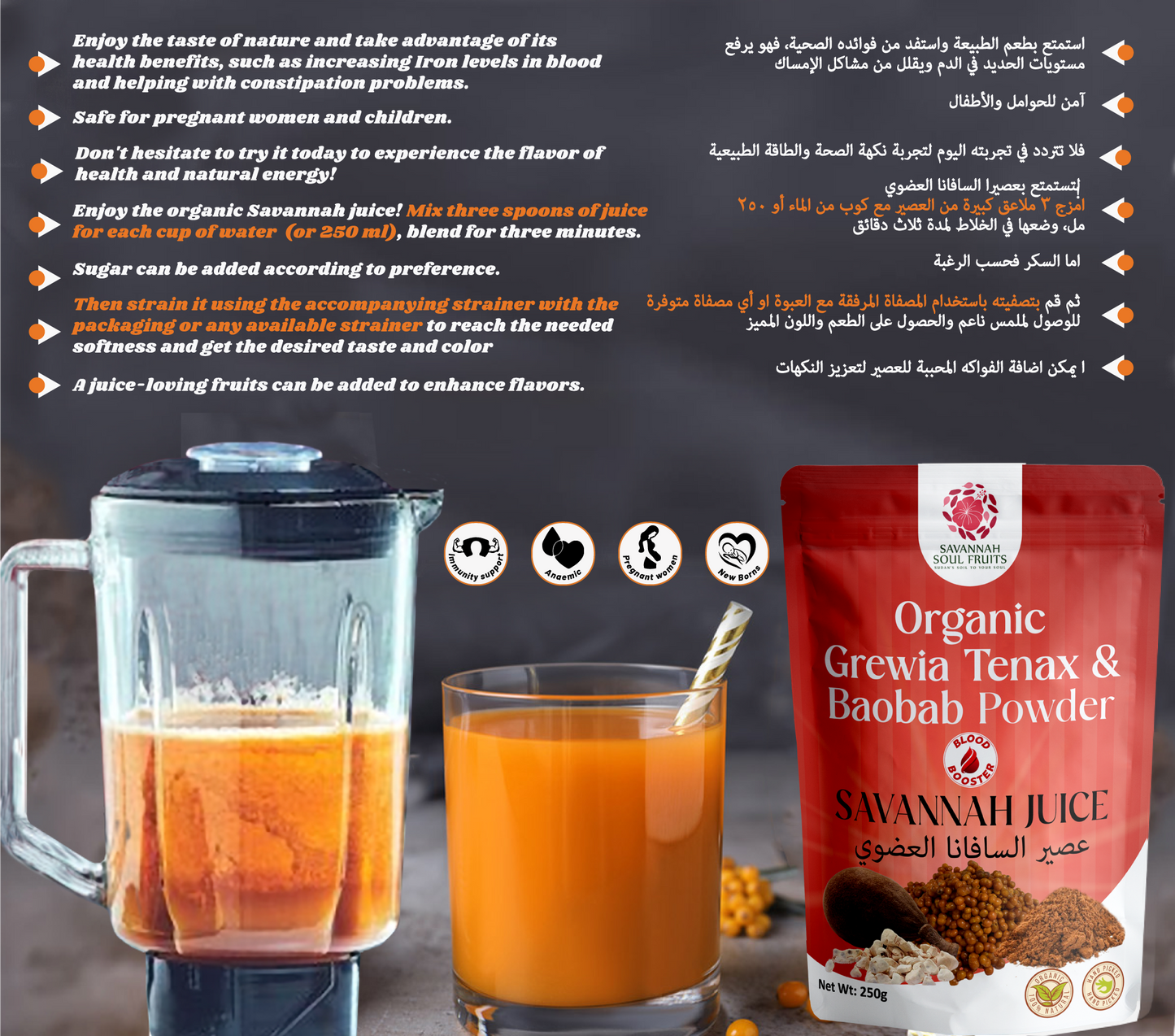 Organic Savannah Juice (Grewia and Baobab)