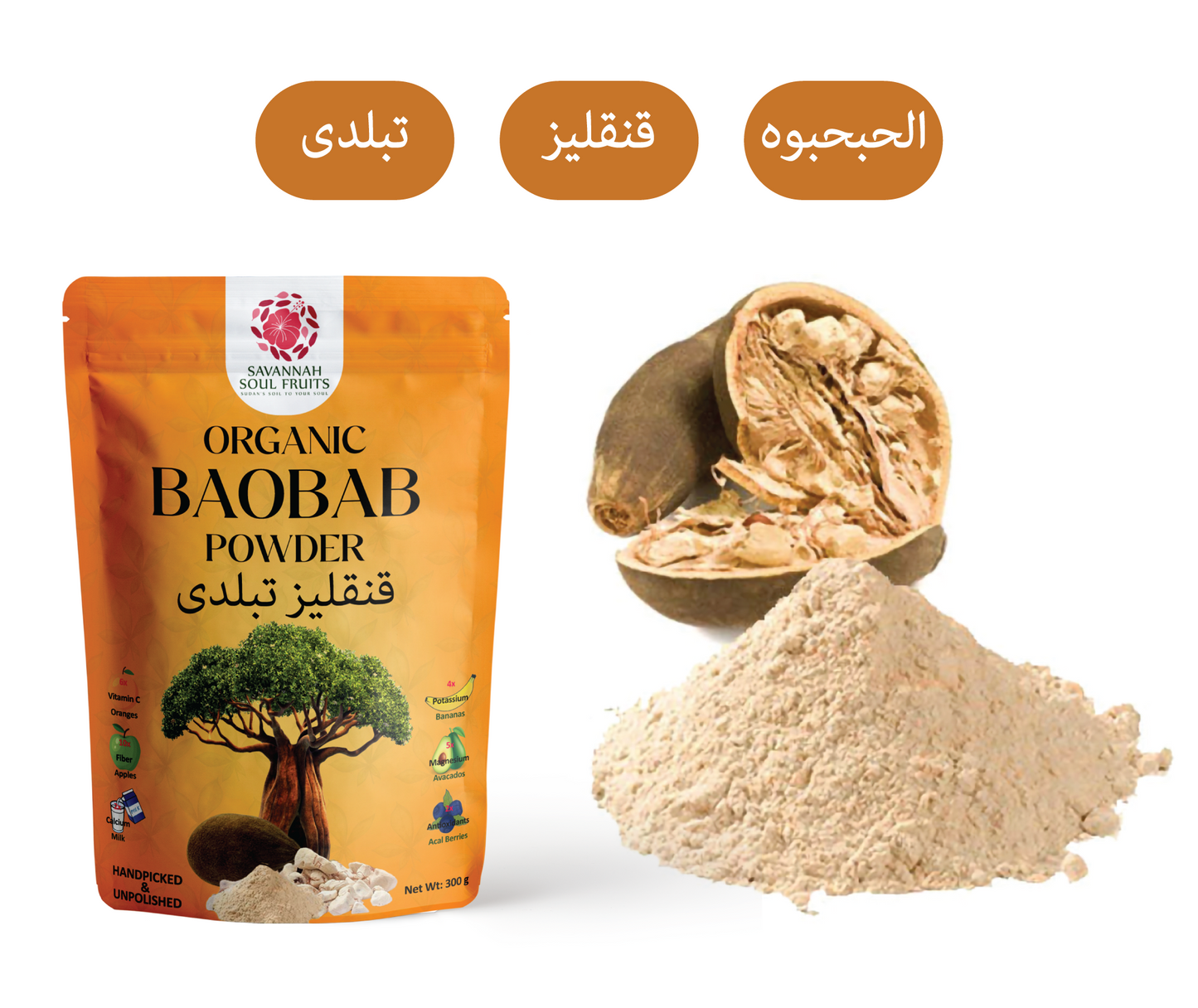 Organic Baobab Powder
